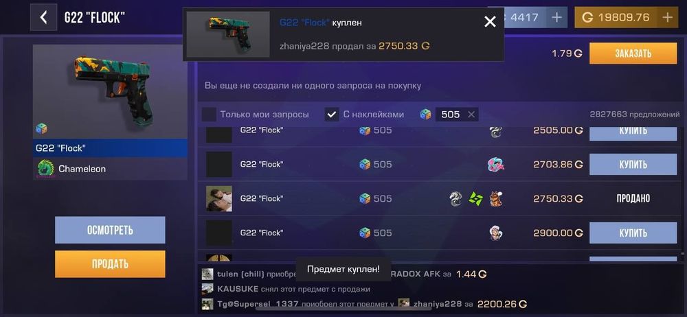 Продам голду в стандоффе 2