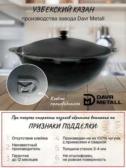 Чугунный казан от Davr Metall 6 л/Choyan qozon Davr Metalldan 6 l