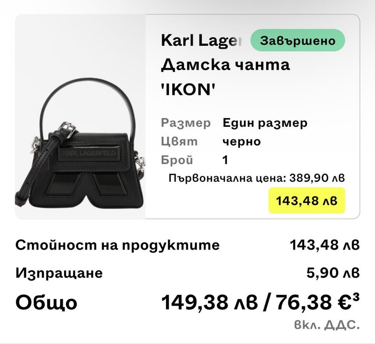 Малка чанта Karl Lagerfeld
