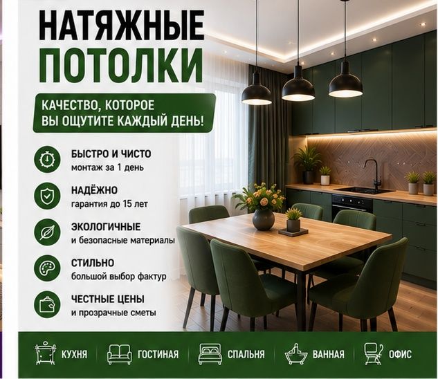 Натяжные потолки в Астане