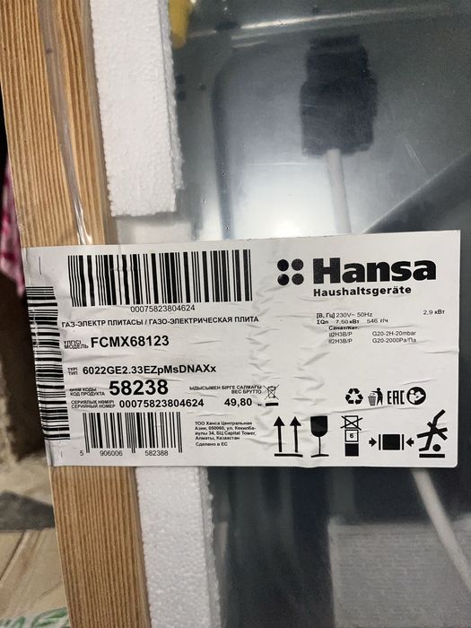 Плита Hansa новая