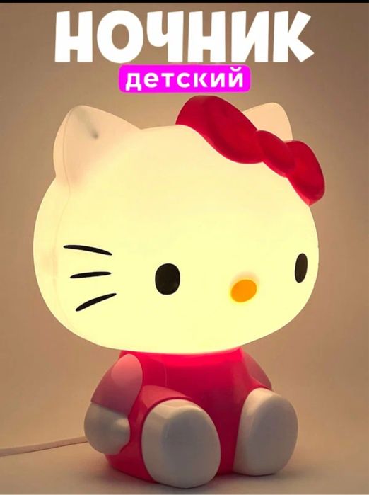 Nachnik. Detskiy Svetilinik.