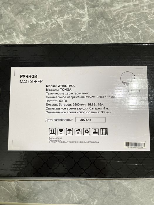 Ручной массажер WHALTIMA TONGA