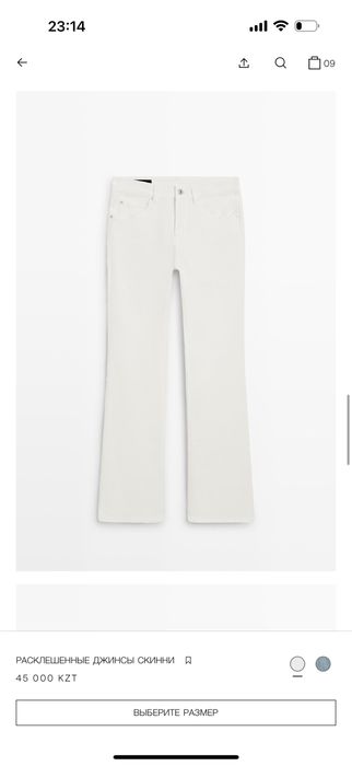 Джинсы клеш Massimo Dutti