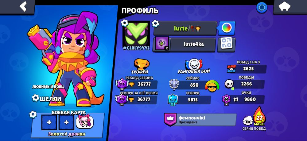 Продам аккаунт в бс