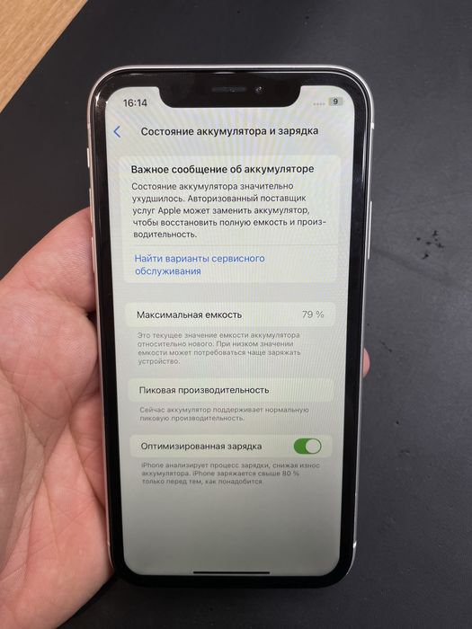 Iphone XR 64GB Идеал