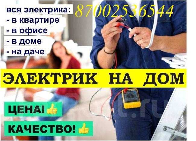 Электрик Жезказган