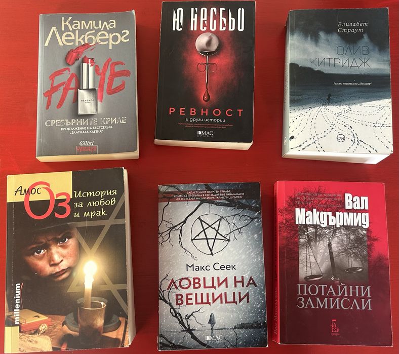 Богато разнообразие от книги