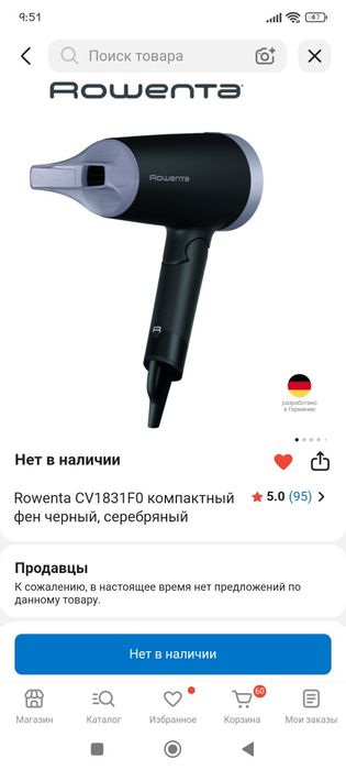 Фен для волос ROWENTA