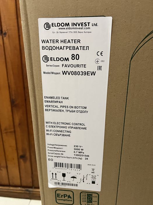 Вертикален бойлер ЕЛДОМ 80 литра, с електронно Wi-Fi управление