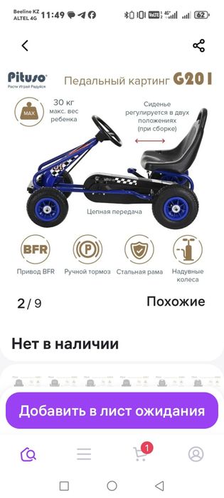 Продам веломобиль