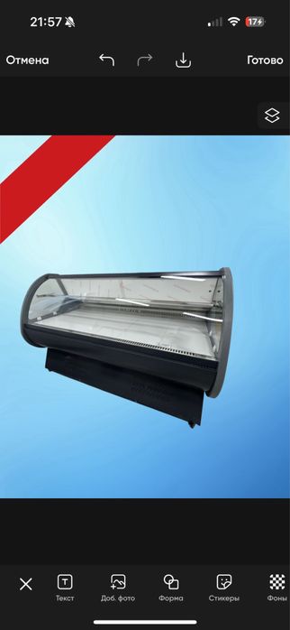 Витринный холодильник