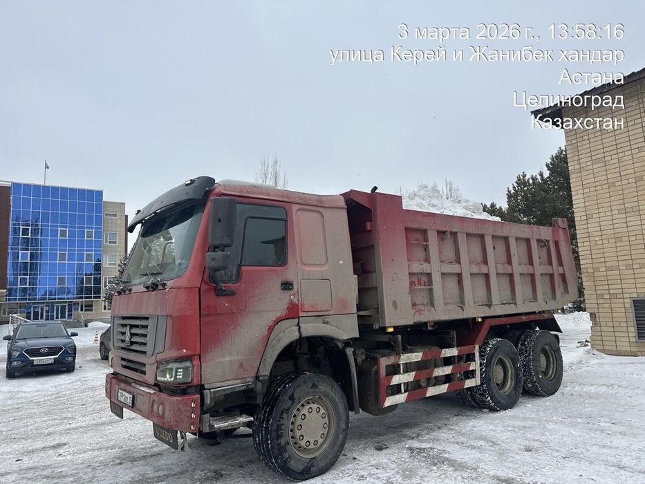 Услуга самосвала.