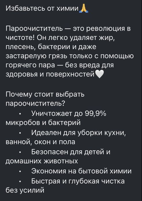 Пароочиститель новый