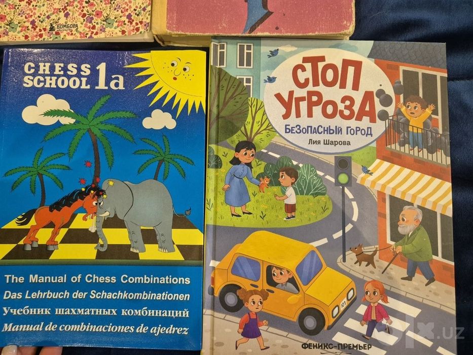 Сказки и книги обучающие
