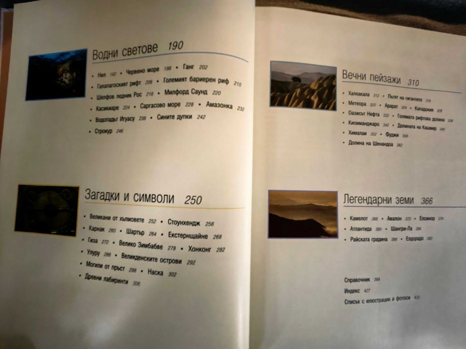 Луксозни издания на Рийдърс Дайджест