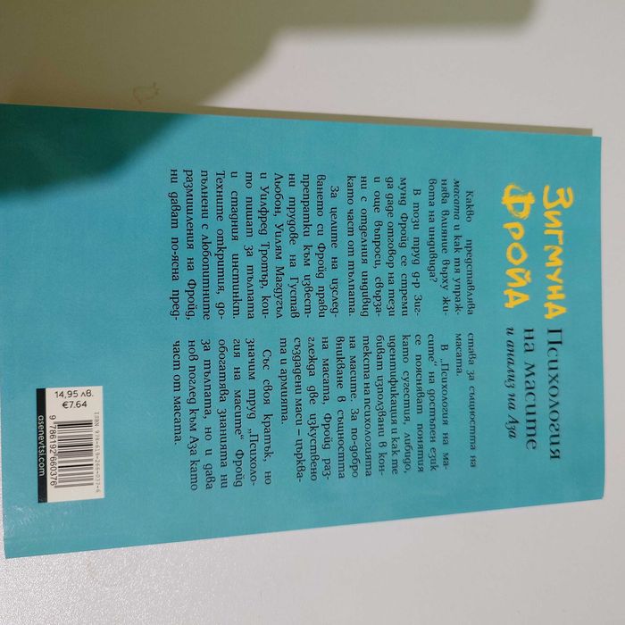 Продавам книги втора употреба