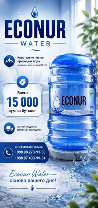 Минеральная вода! Для дома, Школ, детских садов!!