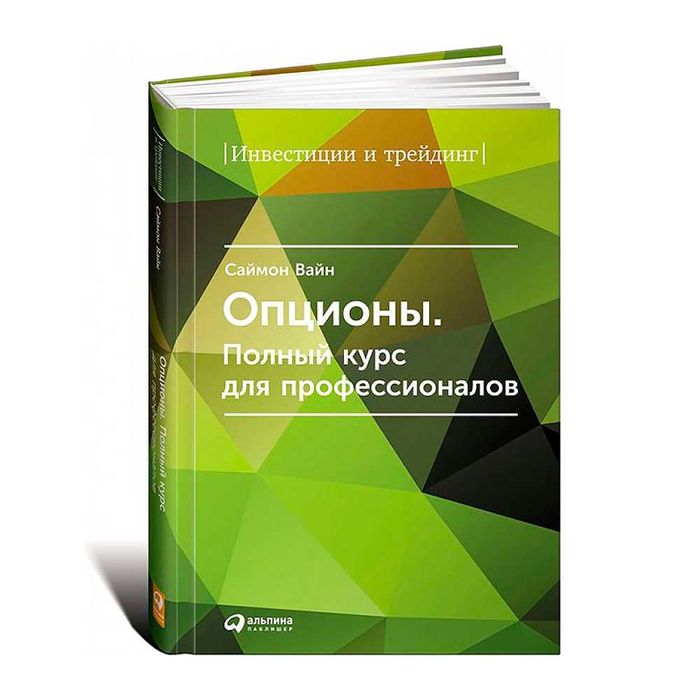 Книги по инвестициям