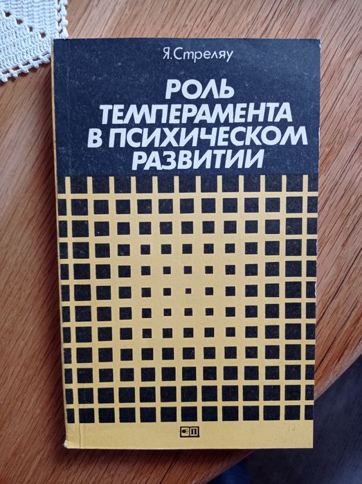 Книги по психология