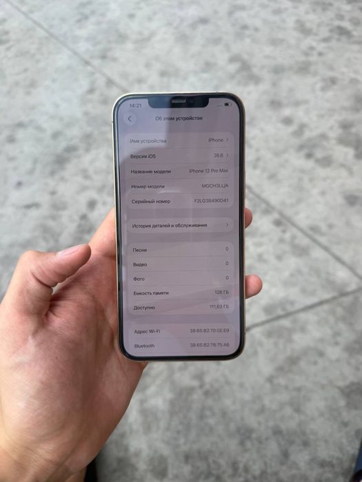 Iphone 12 pro max
