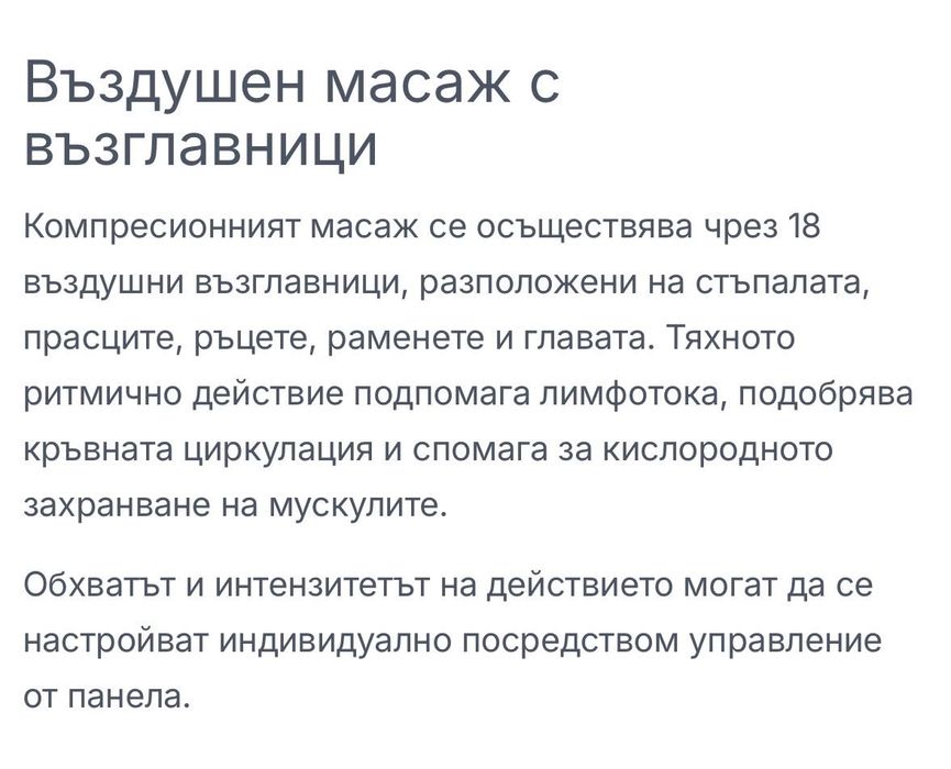 масажен стол SAKURA
