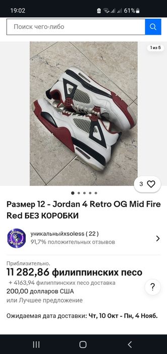 Красофки жордан размер 39 оригинал