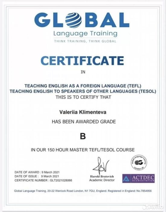 Репетитор по Английскому языку