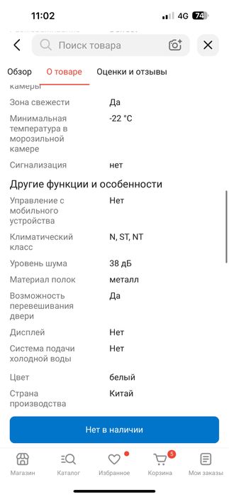 Продам холодильник Almagreen