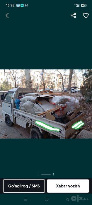 Мусур визов мусур вызоф мусыр взоф мусор строи чикинди мусур вызоф