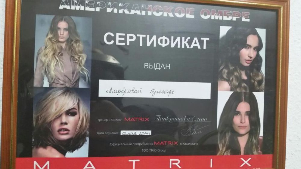 Парикмахер колорист.Костанай.