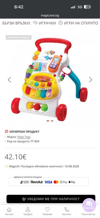 Бутаща проходилка