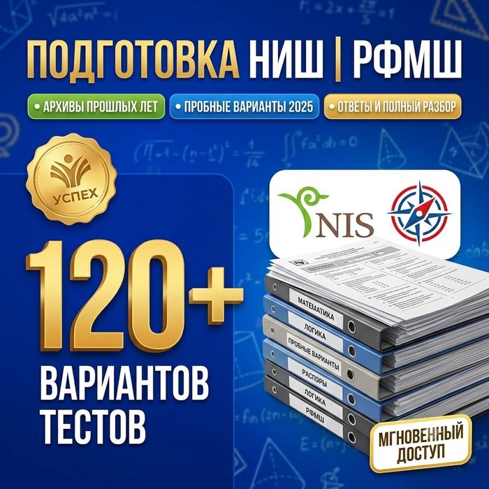 Официальные пробные тесты