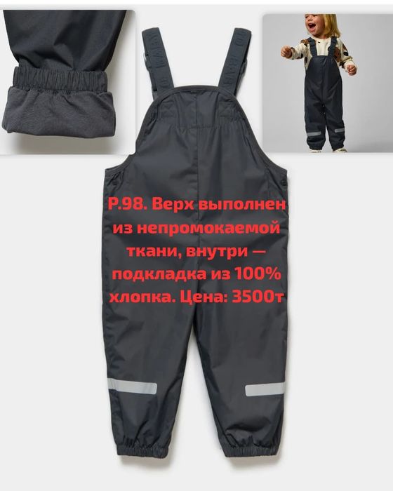 Детские вещи куртка и комбинезон