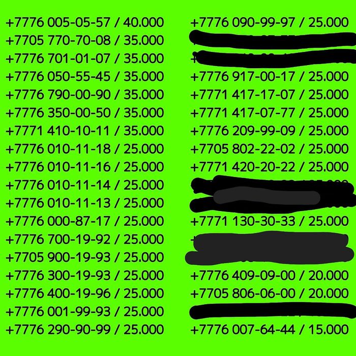 Топовые номера смотрите