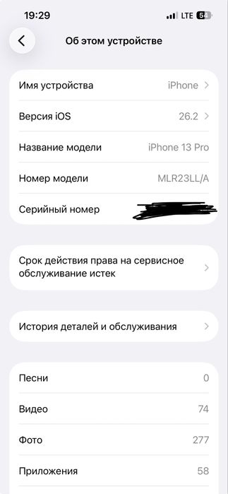 iPhone 13 pro Обмен