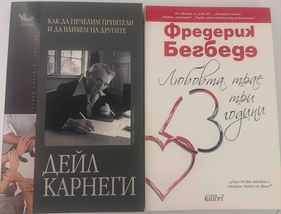 Нови книги - 365 дни