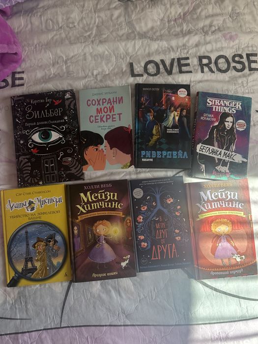 Разножанровые книги