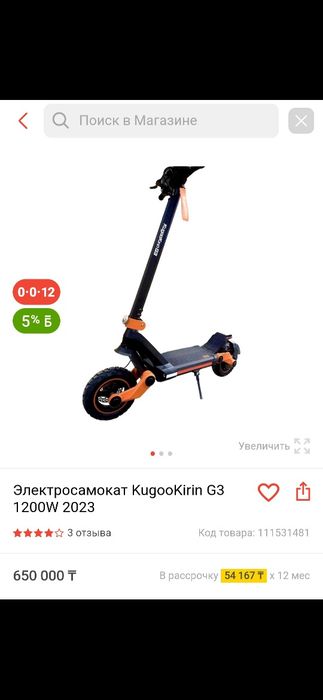 Kugoo Kirin G3 электросамокат