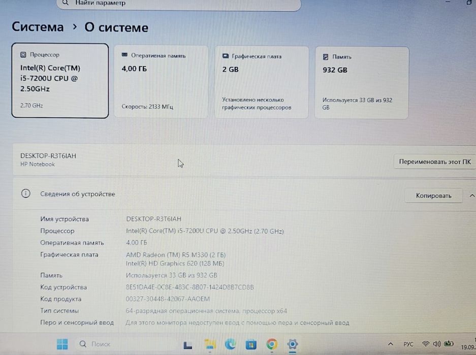 Продам  ноутбук
