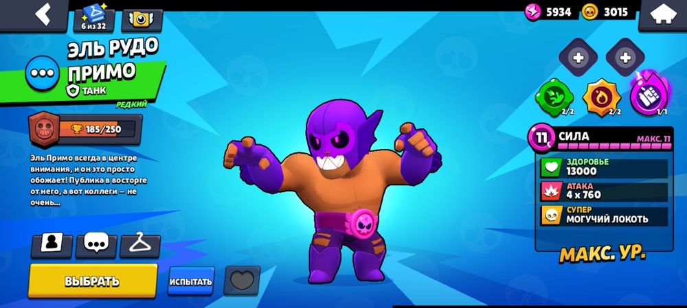 Акк в бравл старс