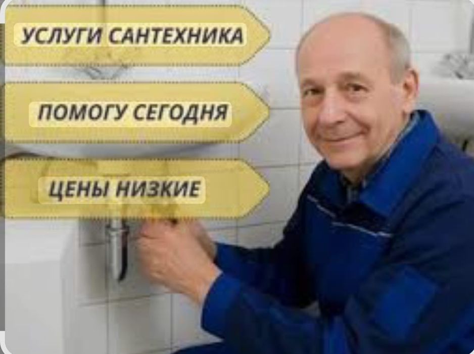 Сантехник прочистка канализации