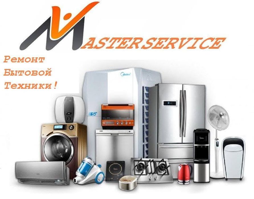 Ремонт холодильников