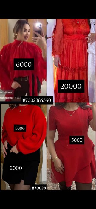 женские одежды )))