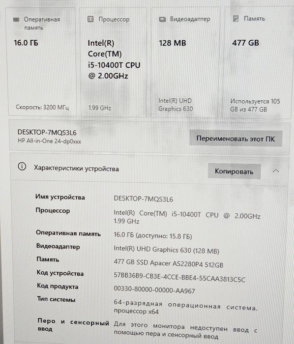 Продам недорого моноблок НР