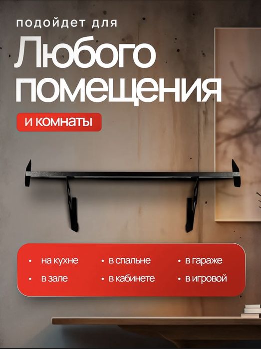 Полка настенная, в виде спойлера