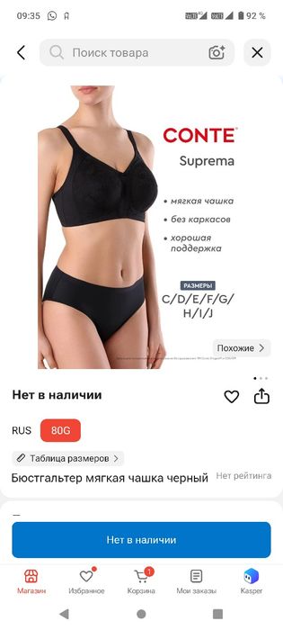 Бюстгалтер- топ Waistline