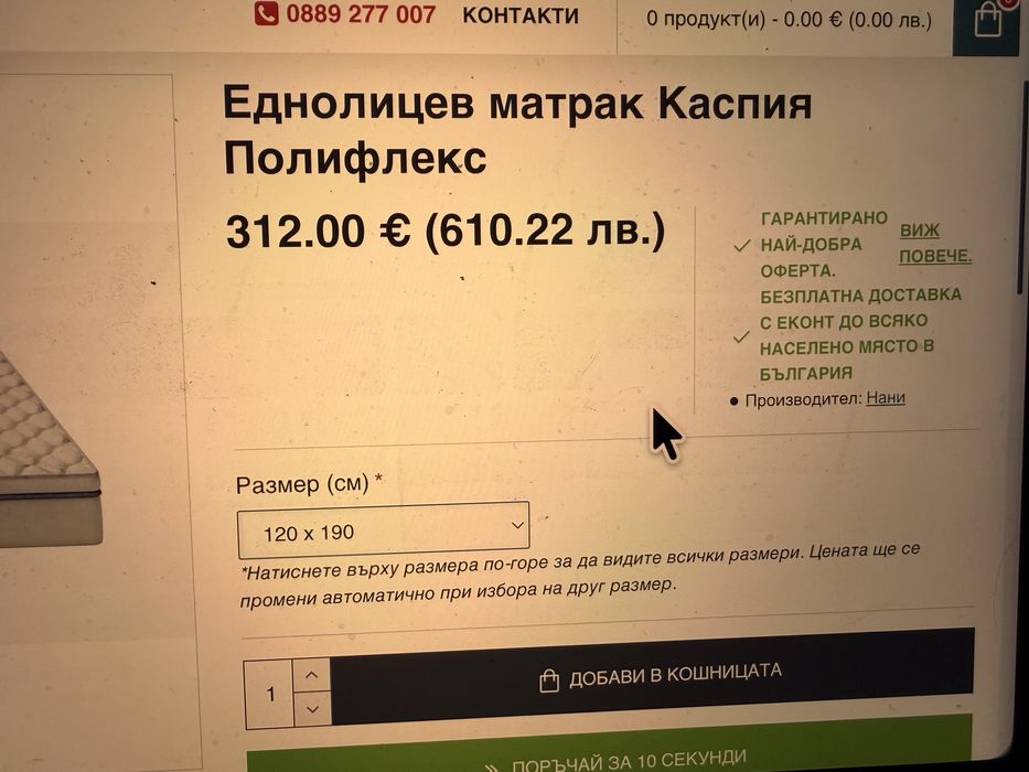 Като нов матрак 120/190 Нани еднолицев
