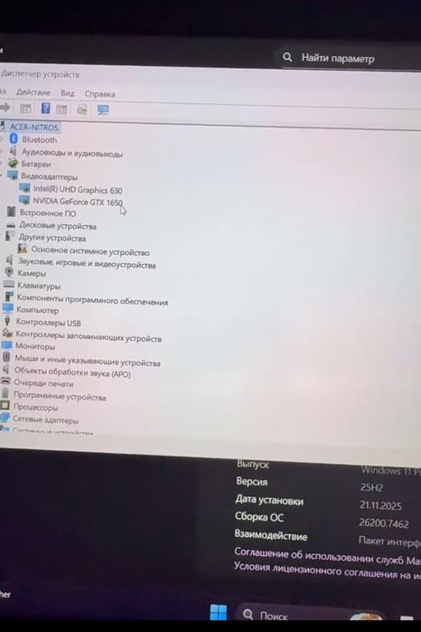 Игровой ноутбук Aser Nitro 5