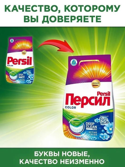 Ariel Persil Tide 3кг порошки порошок